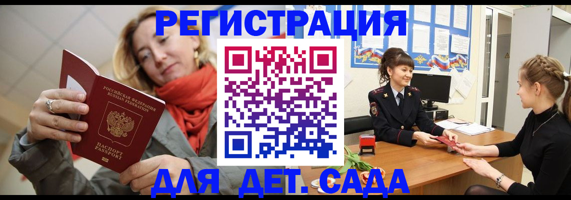 временная регистрация в квартире в Карпинске